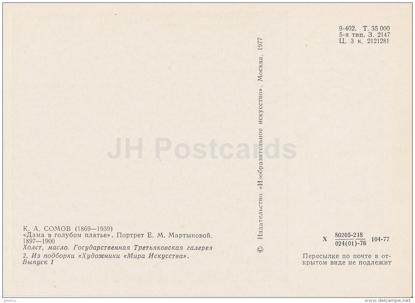 painting by K. Somov - Lady in Blue . Portrait of E. Martynova - Russian art - 1977 - Russia USSR - unused - JH Postcards