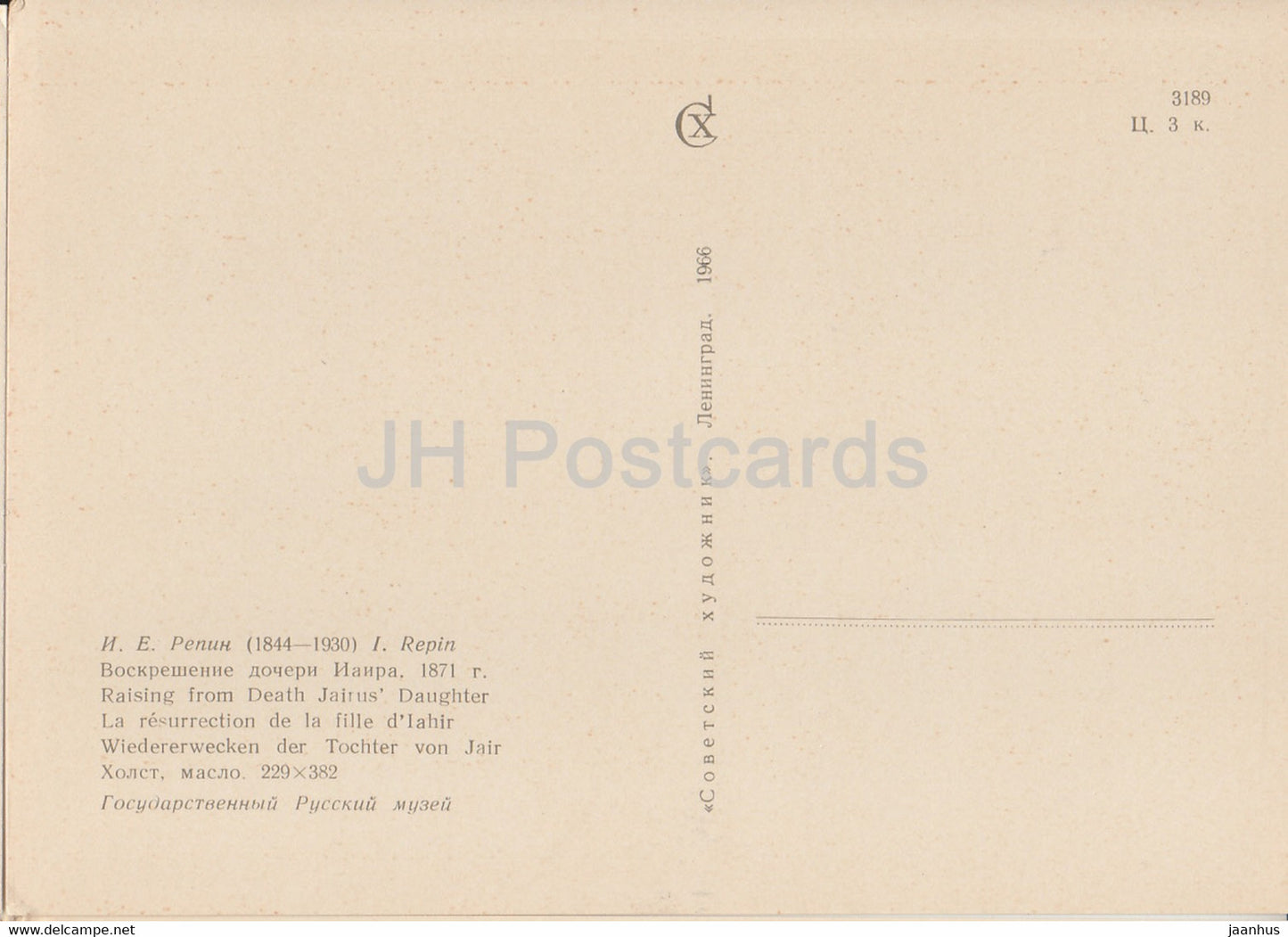 Gemälde von I. Repin – Auferstehung der Jairus-Tochter – Russische Kunst – 1966 – Russland UdSSR – unbenutzt