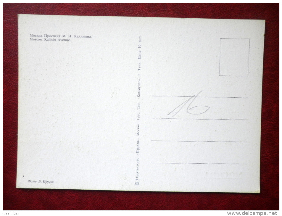 Kalinin Avenue - transport - Moscow - 1980 - Russia USSR - used - JH Postcards