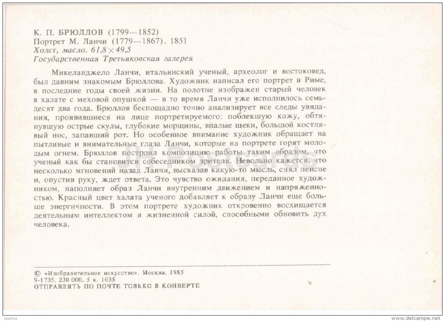 painting by K. Bryullov - Portrait of M. Lanchi , 1851 - old man - Russian art - 1985 - Russia USSR - unused - JH Postcards