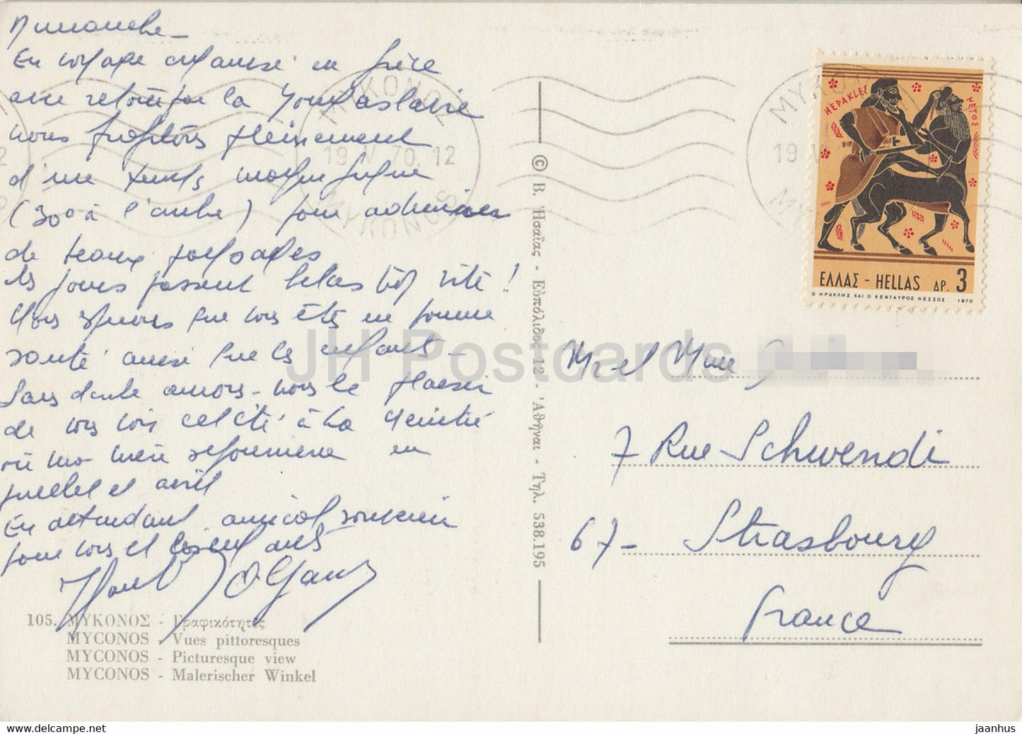 Myconos - Mykonos - Vue pittoresque - moulin à vent - 1970 - Grèce - utilisé