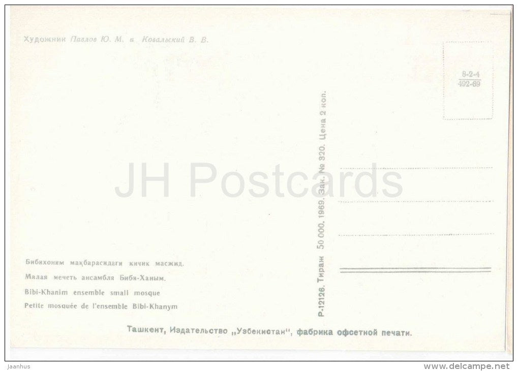 Bibi-Khanim Ensemble Small Mosque - Samarkand 2500 Anniversary - 1969 - Uzbekistan USSR - unused - JH Postcards