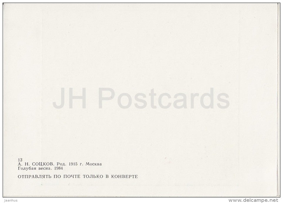 painting by A. Sotskov - The Blue Spring , 1984 - Russian art - Russia USSR - 1987 - unused - JH Postcards