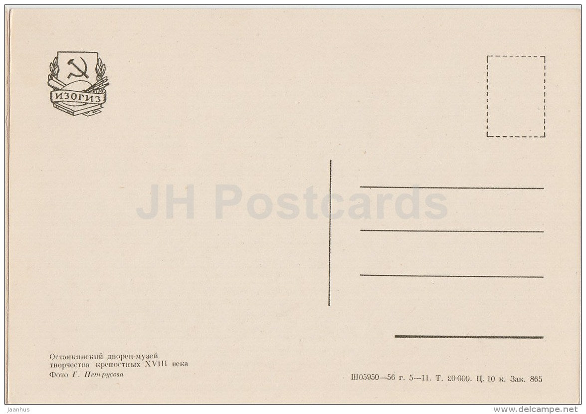 Ostankino Palace Museum - Ostankino Palace - 1956 - Russia USSR - unused - JH Postcards