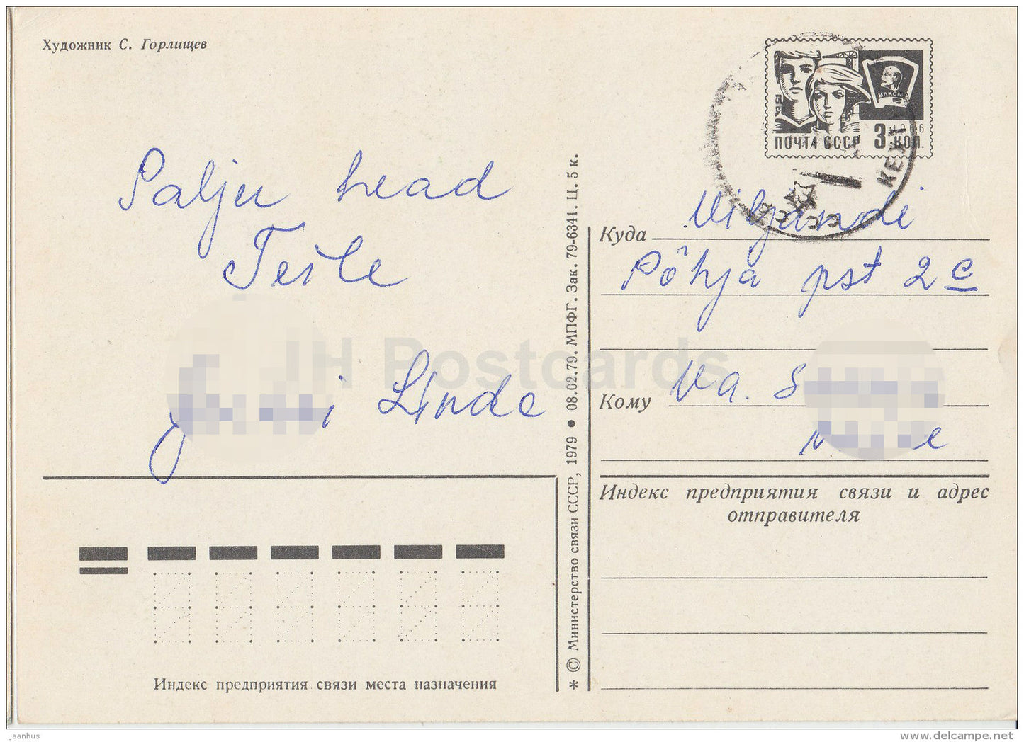 New Year Greeting Card by S. Gorlischev - Ded Moroz - Santa Claus - icebraker Arktika - 1979 - Russia USSR - used - JH Postcards