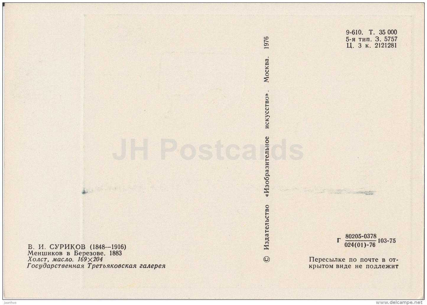 painting by V.Surikov - Menshikov in Beryozova , 1883 - Russian art - 1976 - Russia USSR - unused - JH Postcards