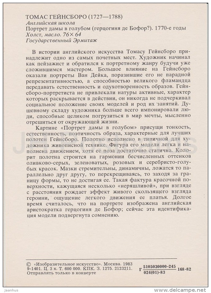 painting by Thomas Gainsborough - Portrait of Woman in Blue , 1770s - English art - Russia USSR - 1983 - unused - JH Postcards