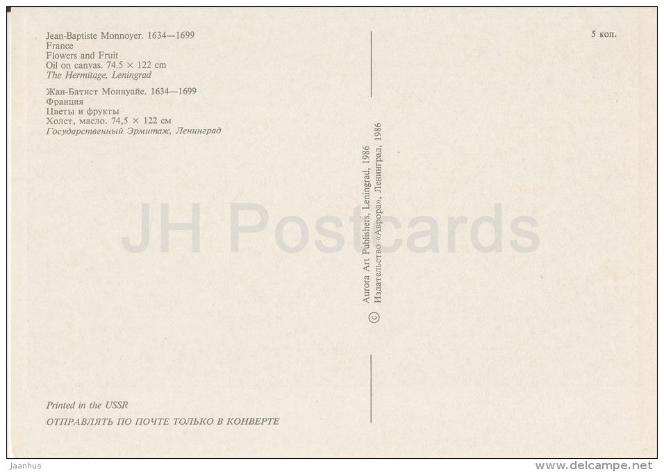 painting by Jean-Baptiste Monnoyer - Flowers and Fruit - French art - Russia USSR - 1986 - unused - JH Postcards