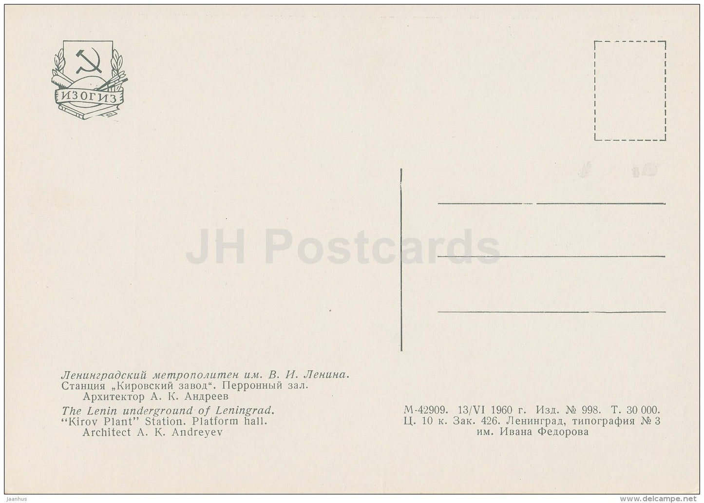 Kirov Plant station , Platform Hall - Leningrad Metro - subway - St. Petersburg - 1960 - Russia USSR - unused - JH Postcards