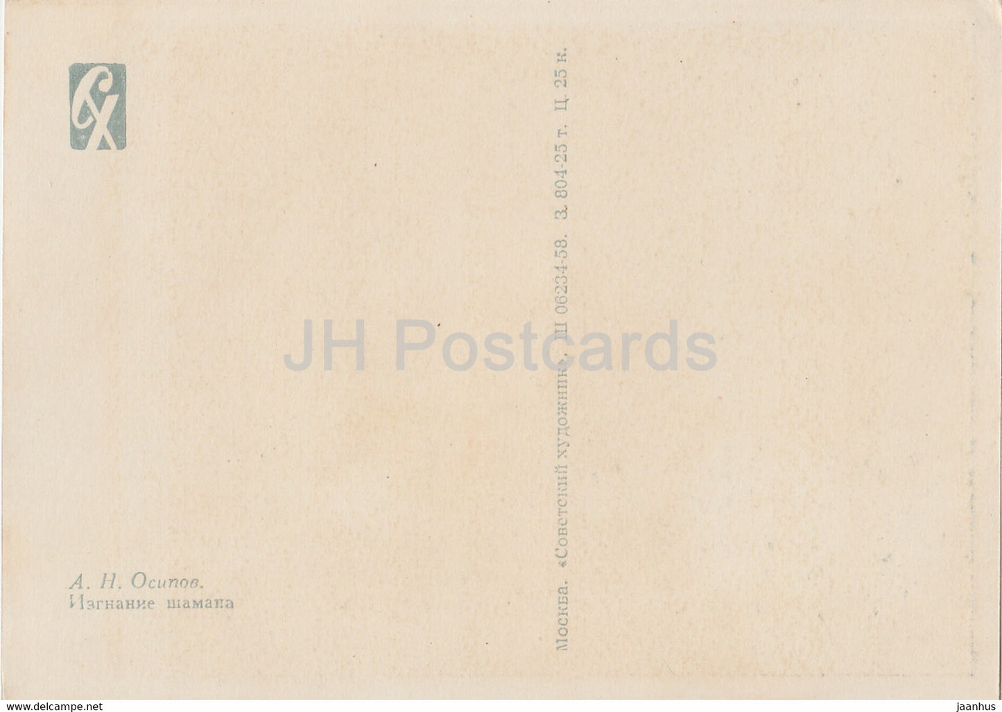 painting by A. Osipov - Shaman - Yakutia Sakha Russian art - 1958 - Russia USSR - unused