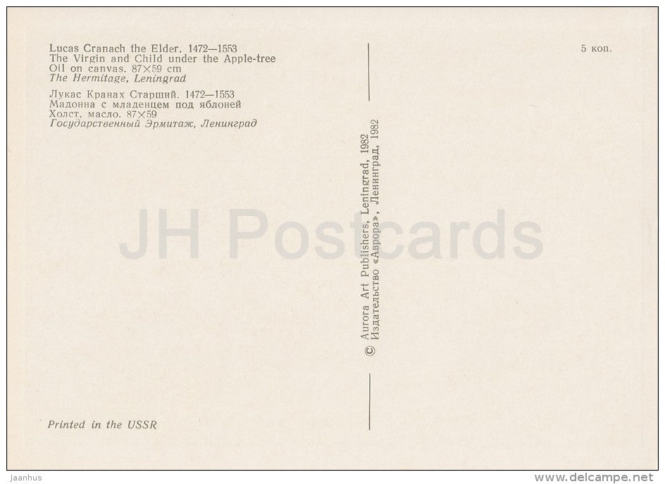 painting by Lucas Cranach the Elder - The Virgin and Child under Apple-tree - German art - Russia USSR - 1982 - unused - JH Postcards