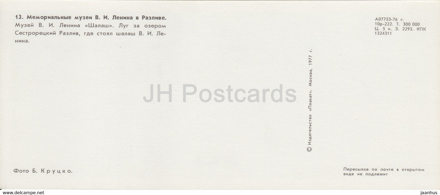 Razliv - Musée Lénine - prairie derrière le lac Lac Sestroretsky - 1977 - Russie URSS - inutilisé