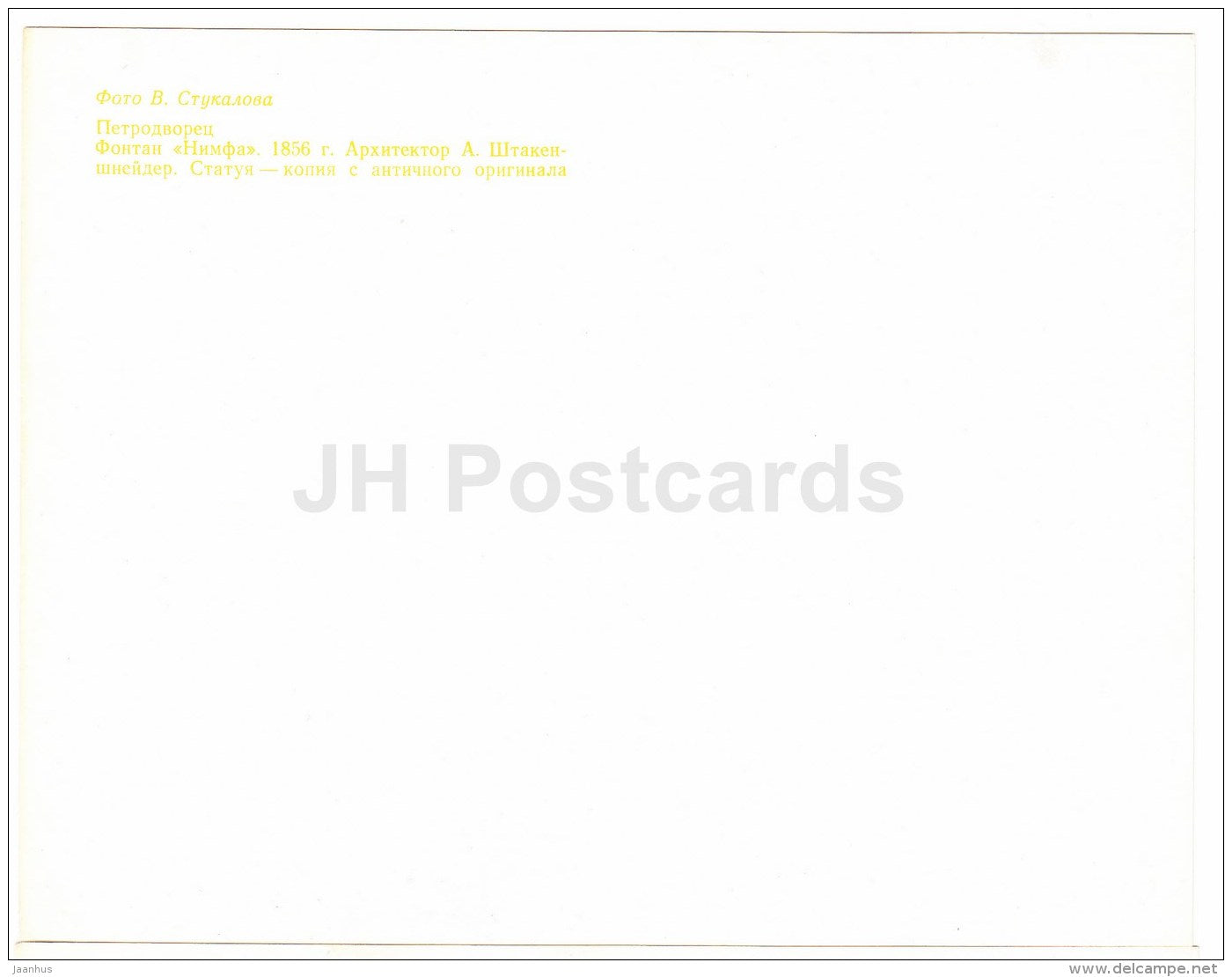 Nymph statue - fountain - Petrodvorets - 1977 - Russia USSR - unused - JH Postcards