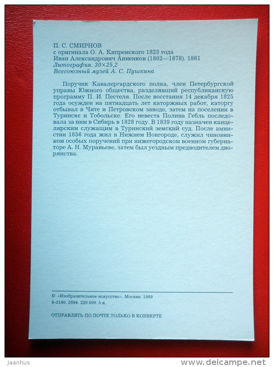 lithography by P. Smirnov , portrait of I. Annenkov - Pushkin and his contemporaries - russian art - unused - JH Postcards