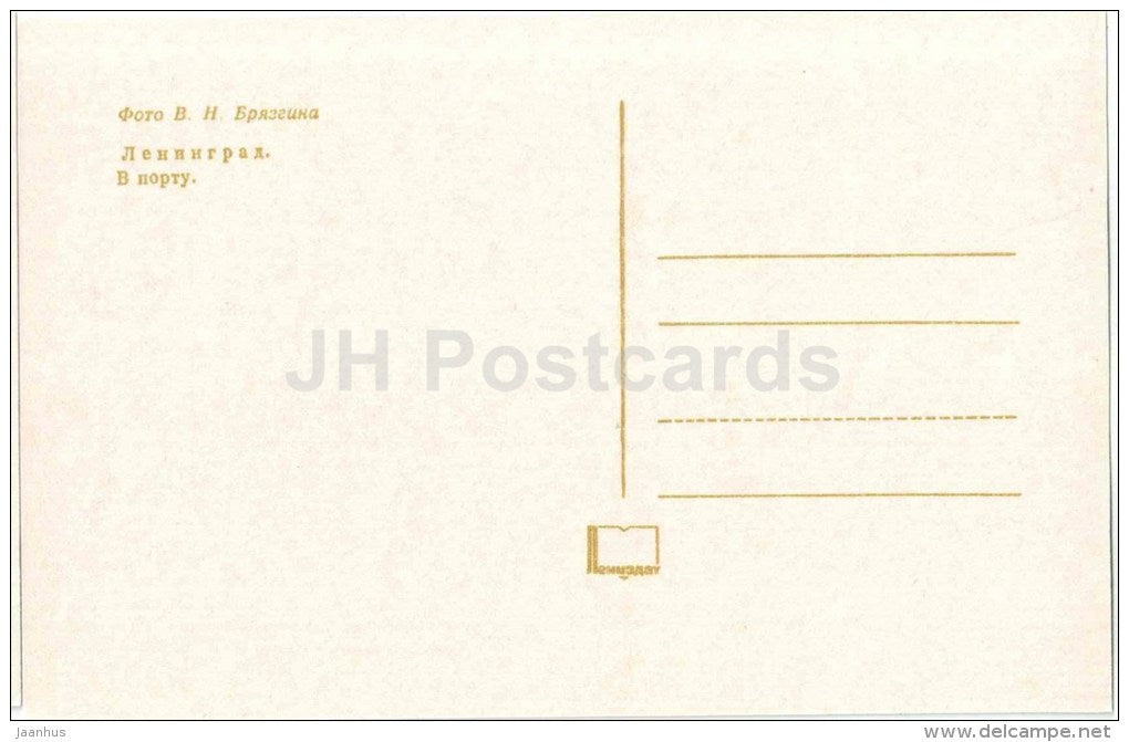 port - ship - White Nights - Leningrad - St. Petersburg - 1974 - Russia USSR - unused - JH Postcards