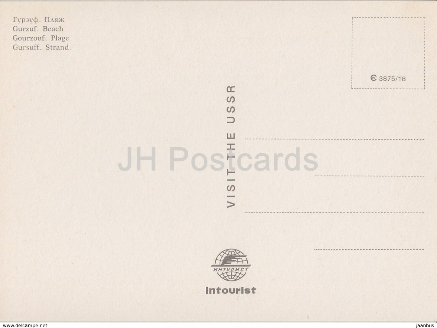 Gurzuf - Hurzuf - beach - Ukraine USSR - unused