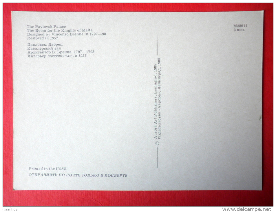 The Room for the Knights of Malta - The Pavlovsk Palace - Pavlovsk - 1985 - Russia USSR - unused - JH Postcards