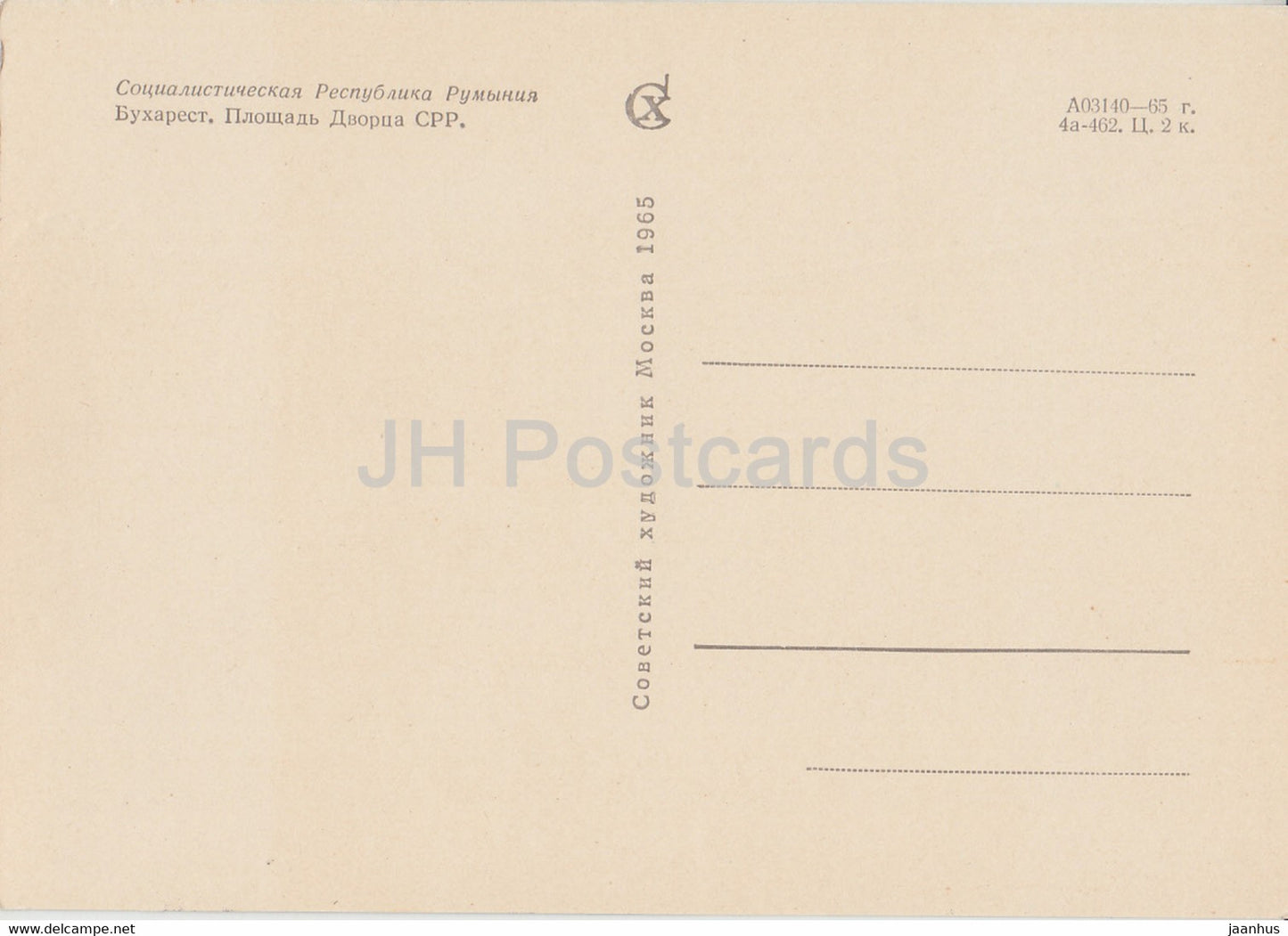 Bucharest - Palace Square - 1965 - Romania - unused