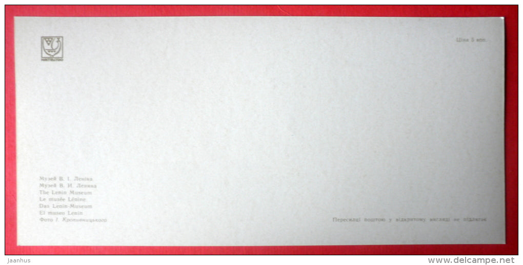 The Lenin Museum - Kyiv - Kiev - 1975 - Ukraine USSR - unused - JH Postcards
