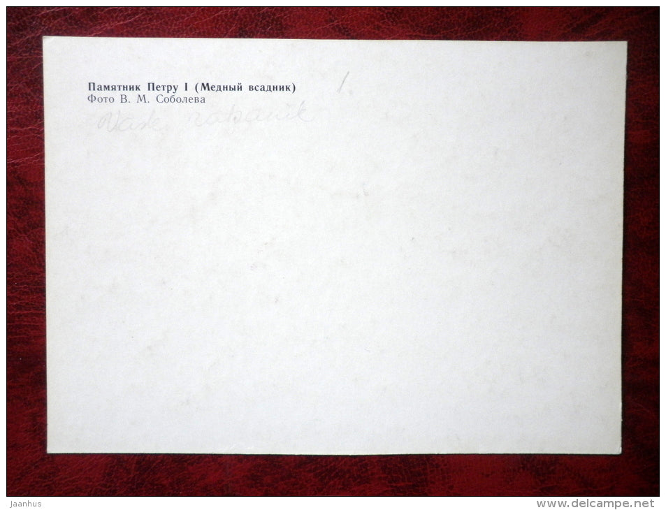 Leningrad - St. Petersburg -Monument to Peter the Great - The Bronze Horseman - 1984 - Russia - USSR - unused - JH Postcards