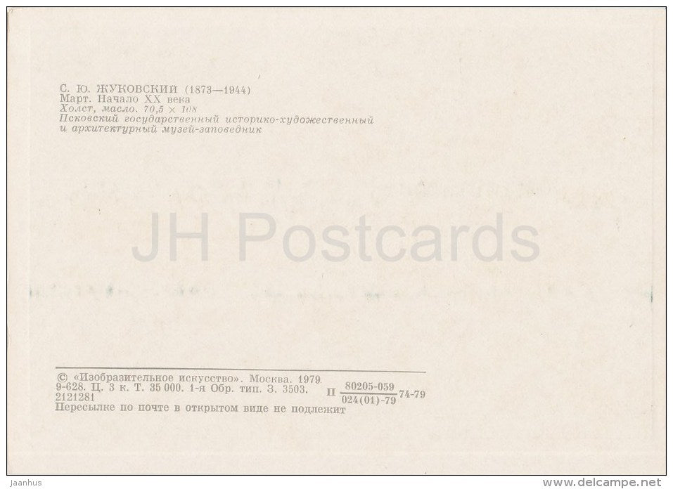 painting by S. Zhukovsky - March - Russian art - 1979 - Russia USSR - unused - JH Postcards