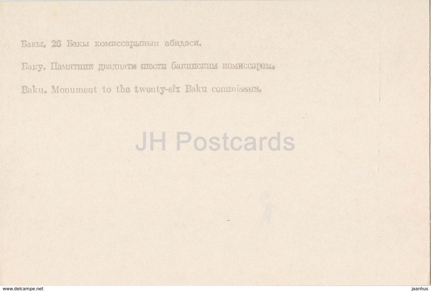 Baku – Denkmal für 26 Baku-Kommissare – 1972 – Aserbaidschan UdSSR – unbenutzt