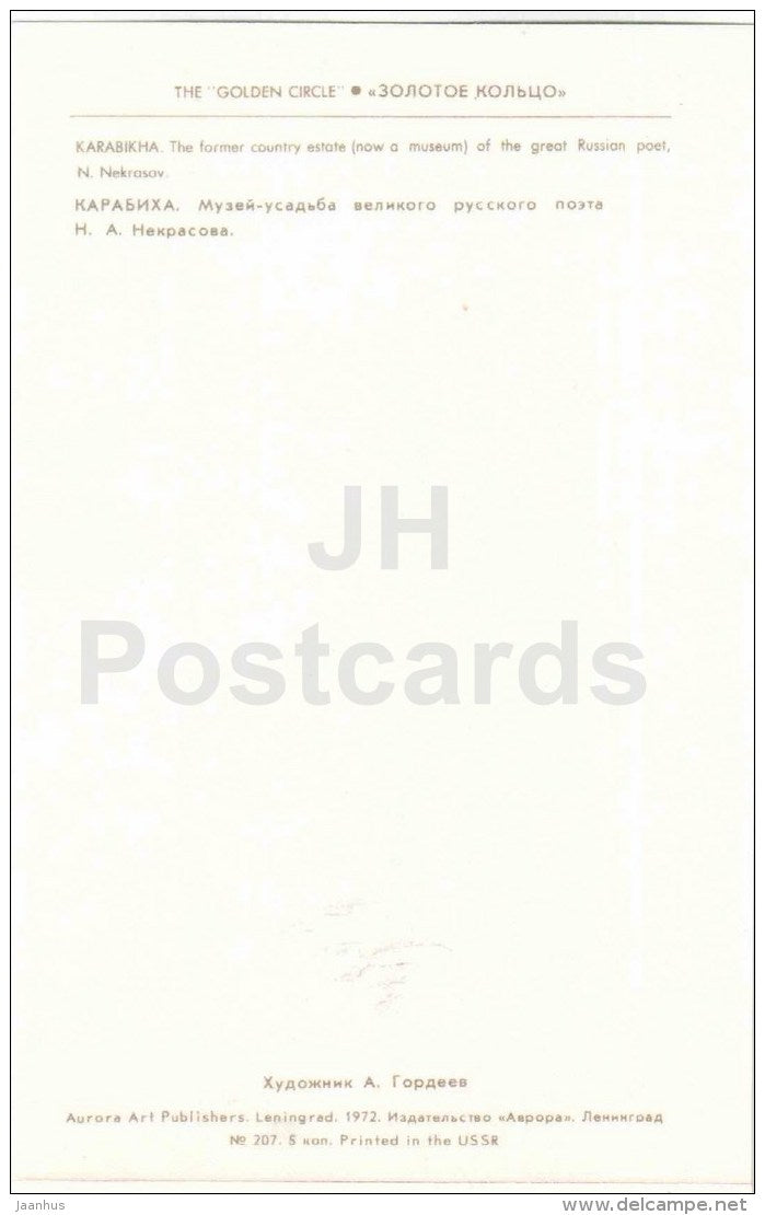 illustration by A. Gordeyev - Karabikha - coat of arms - Zolotoe Koltso - Golden Ring - 1972 - Russia USSR - unused - JH Postcards