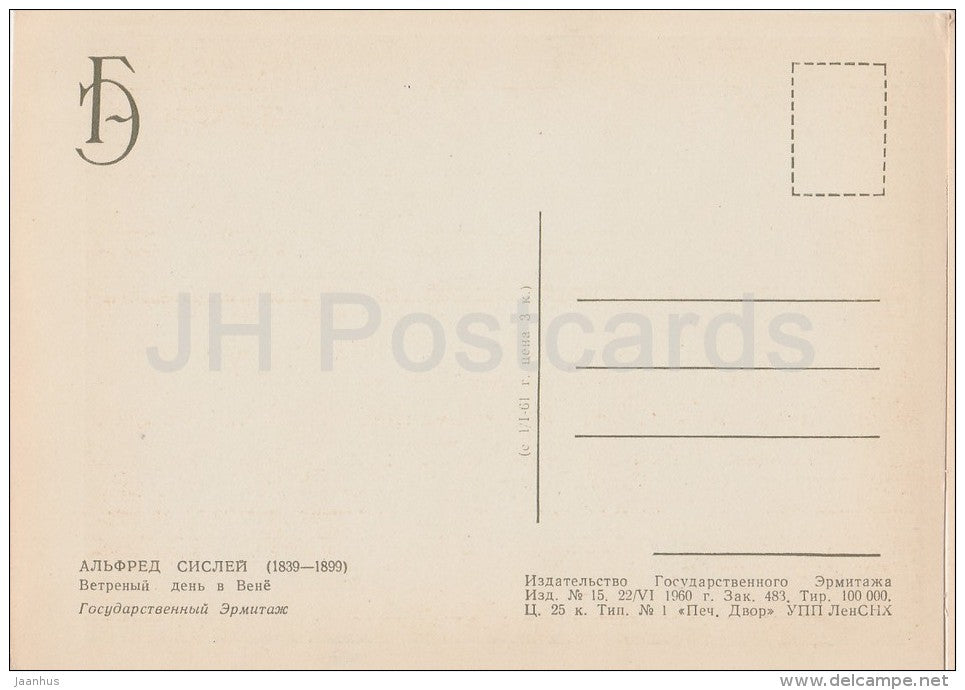 painting by Alfred Sisley - Windy Day at Veneux - British art - 1960 - Russia USSR - unused - JH Postcards