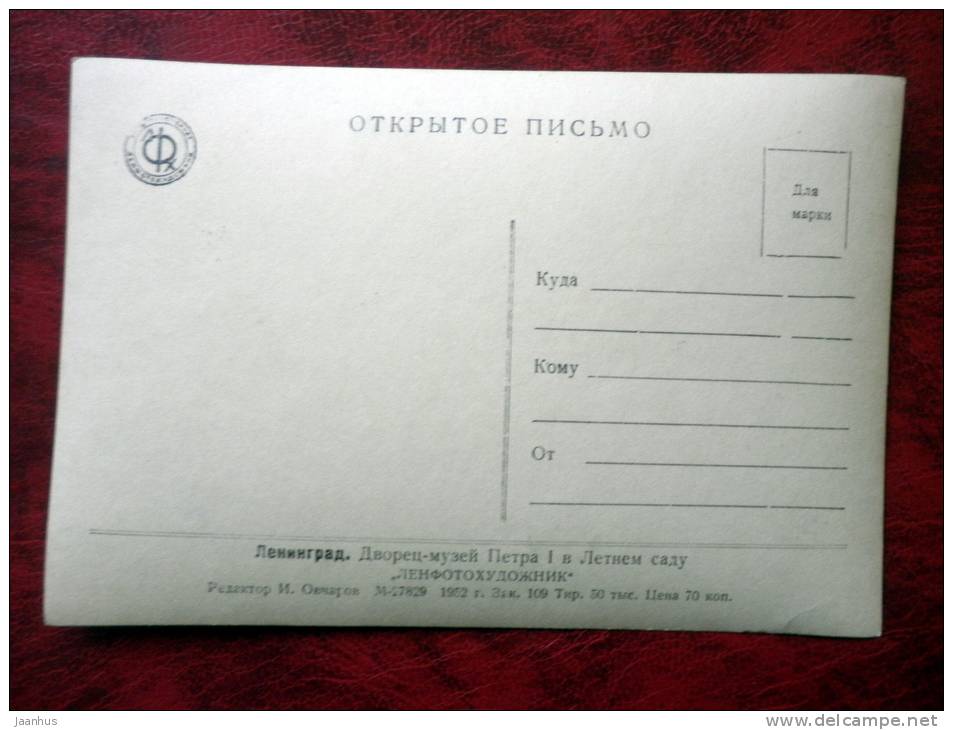 Leningrad - St. Petersburg -Palace Museum of Peter I in the summer garden - 1952 - Russia - USSR - unused - JH Postcards
