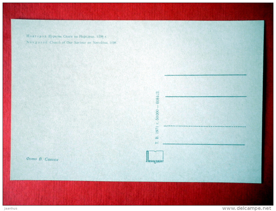 Church of Our Saviour on Nereditsa , 1498 - Novgorod - 1971 - USSR Russia - unused - JH Postcards