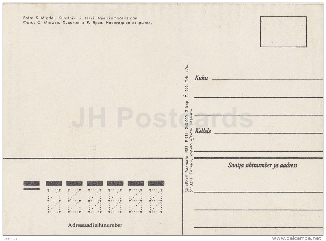 New Year Greeting card - 2 - beer mug - gloves - clew - 1983 - Estonia USSR - unused - JH Postcards