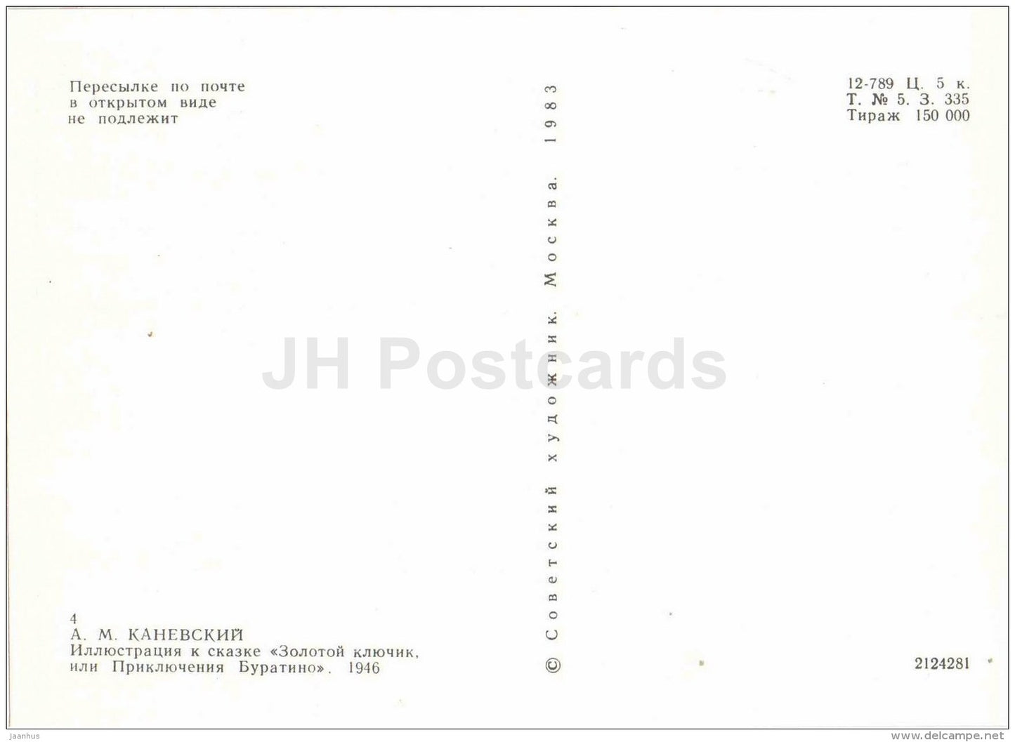 Golden Key - Pinocchio and Buratino - 1983 - Russia USSR - unused - JH Postcards