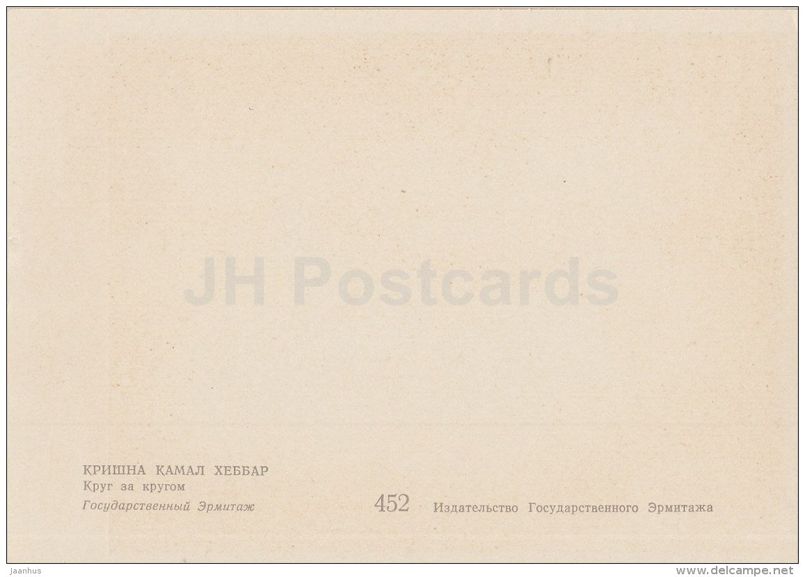 painting by Krishna Kamal - 1 - Round and Round - bull - contemporary art - art of india - unused - JH Postcards