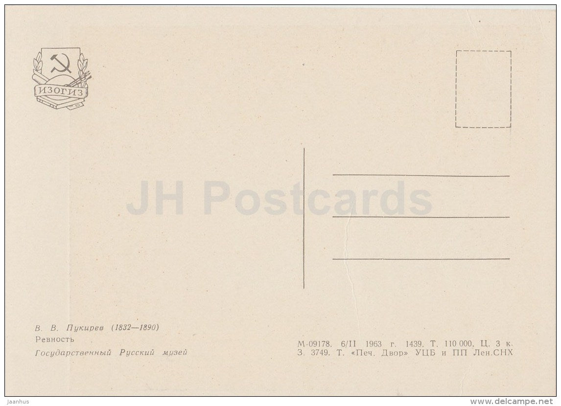 painting by V. Pukirev - Jealousy - woman - Russian art - 1963 - Russia USSR - unused - JH Postcards