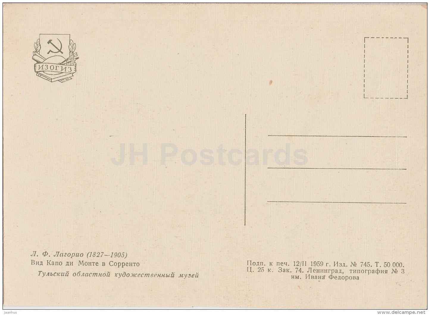 painting by L. Lagorio - View of Capo di Monte in Sorrento - Russian art - 1959 - Russia USSR - unused - JH Postcards