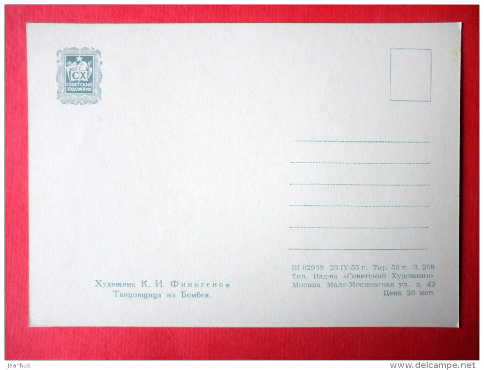 painting by Konstantin Finogenov - Dancer from Bombay - woman - russian art - unused - JH Postcards