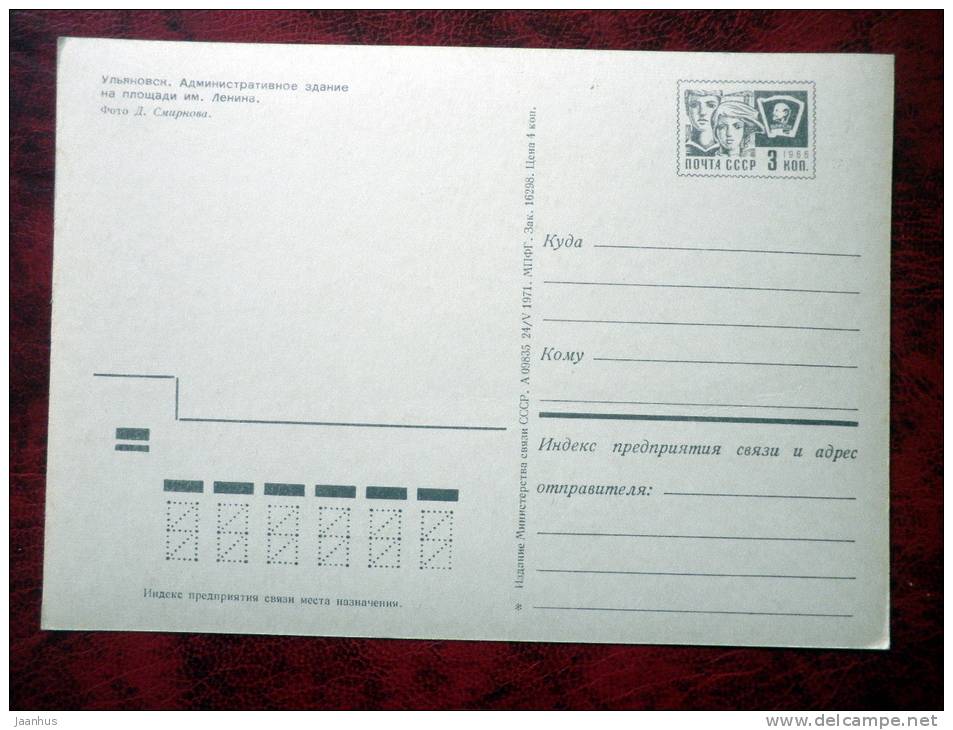 Ulyanovsk - office building on Lenin Square - 1971 - Russia - USSR - unused - JH Postcards