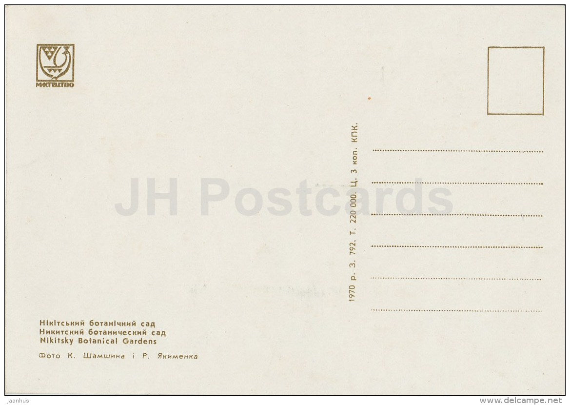 Nikitsky Botanical Gardens - Crimea - 1970 - Ukraine USSR - unused - JH Postcards