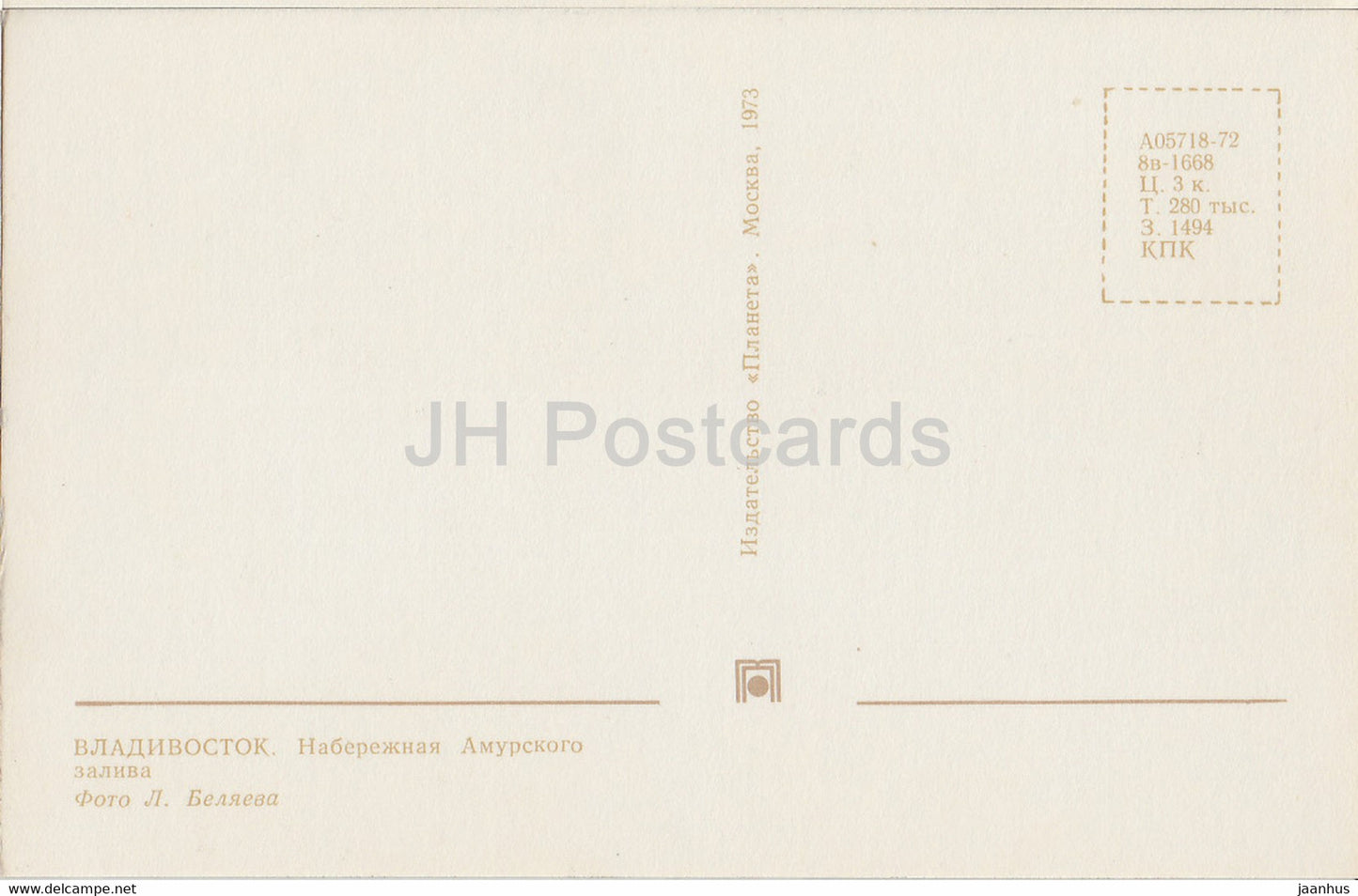 Vladivostok - Amur Bay embankment - 1973 - Russia USSR - unused