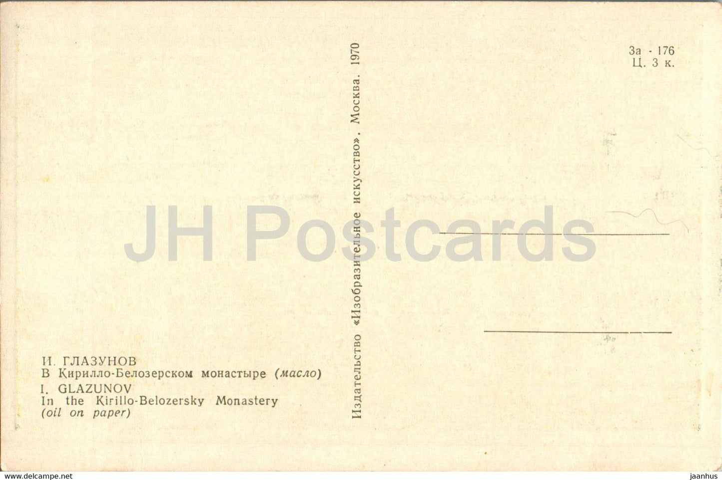 Gemälde von I. Glasunow – Im Kloster Kirillo Belozersky – Russische Kunst – 1970 – Russland UdSSR – unbenutzt