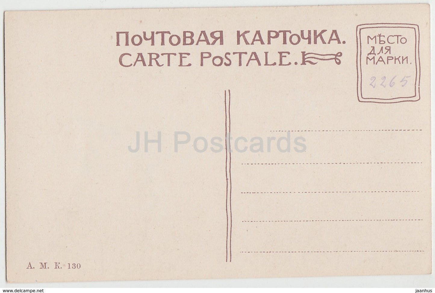 St. Petersbourg - St Petersburg - Monument de Pierre le Grand - 130 - old postcard - Imperial Russia - unused