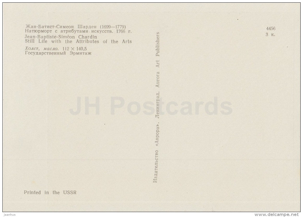 painting by Jean-Baptiste Simeon Chardin - Still Life with Attributes of Art - English Art - 1970 - Russia USSR - unused - JH Postcards