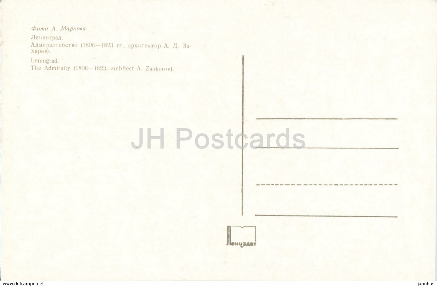 Leningrad - St Petersburg - Nevsky Avenue - The Admiralty - 1974 - Russia USSR - unused