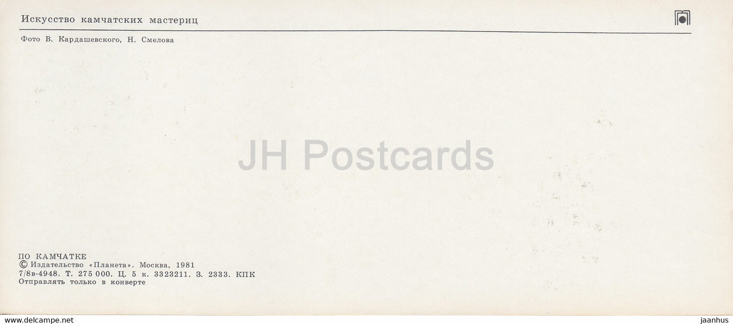 Kamchatka - jours de pêche - costumes folkloriques - 1981 - Russie URSS - inutilisé