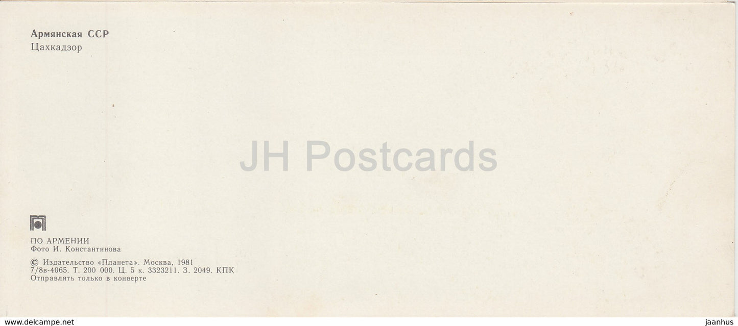 Tsaghkadzor - winter resort - cable car - 1981 - Armenia USSR - unused