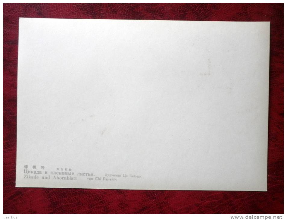 Chinese art - painting by Chi Pai Shih - locust and maple leaves - printed on thin paper - Russia - USSR - unused - JH Postcards