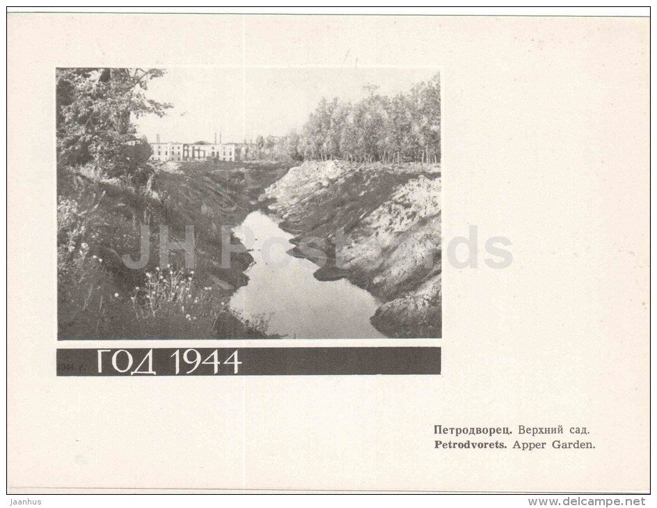 Upper Garden - Petrodvorets - restoration - large format postcard - 1966 - Russia USSR - unused - JH Postcards