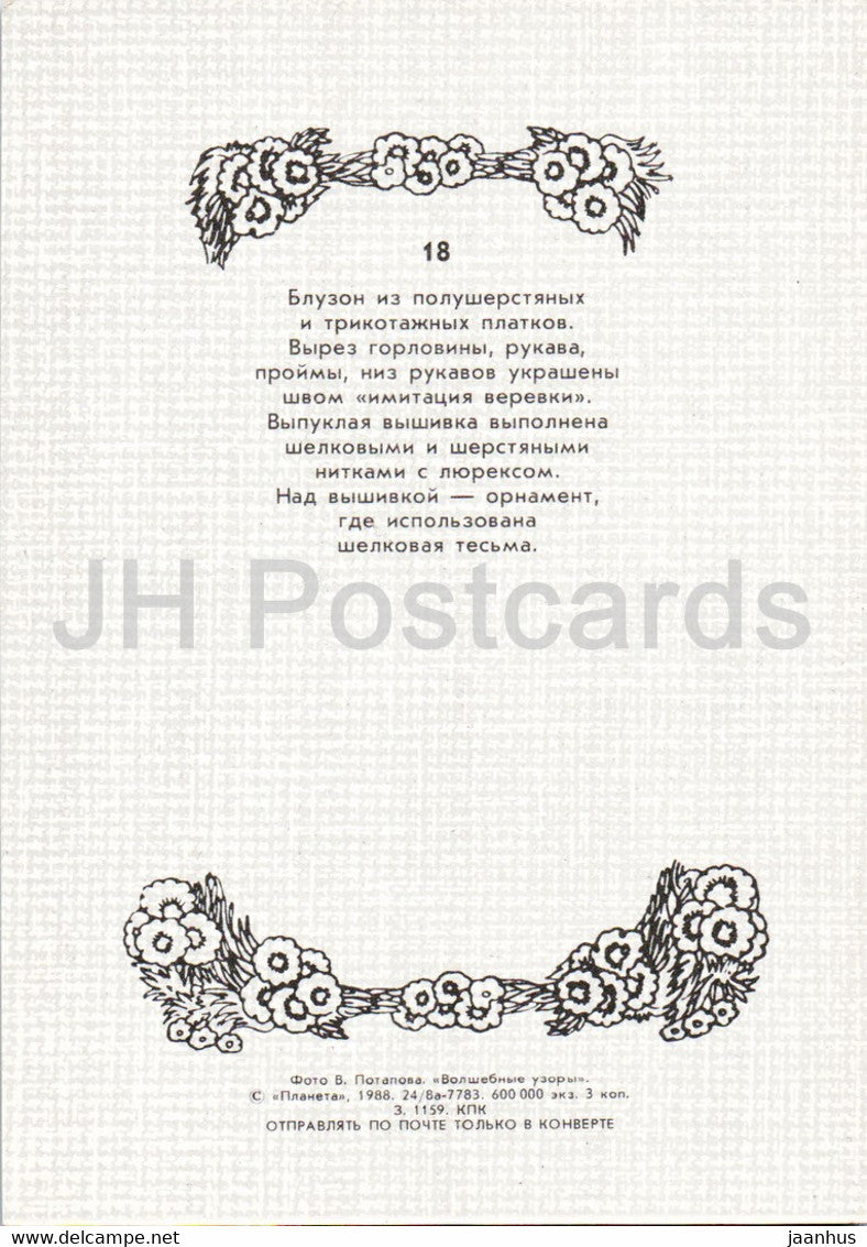 blouson - 9 - Women Fashion - woman - 1988 - Russia USSR - unused