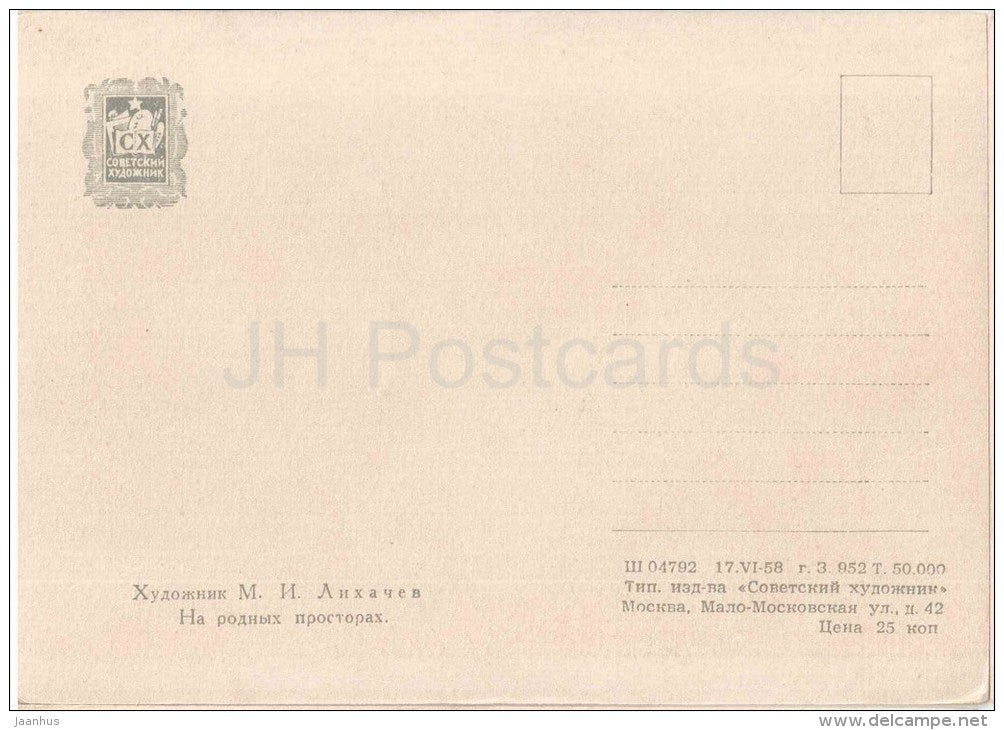 painting by M. Likhachev - In Native Expanses - young women and men - russian art - unused - JH Postcards