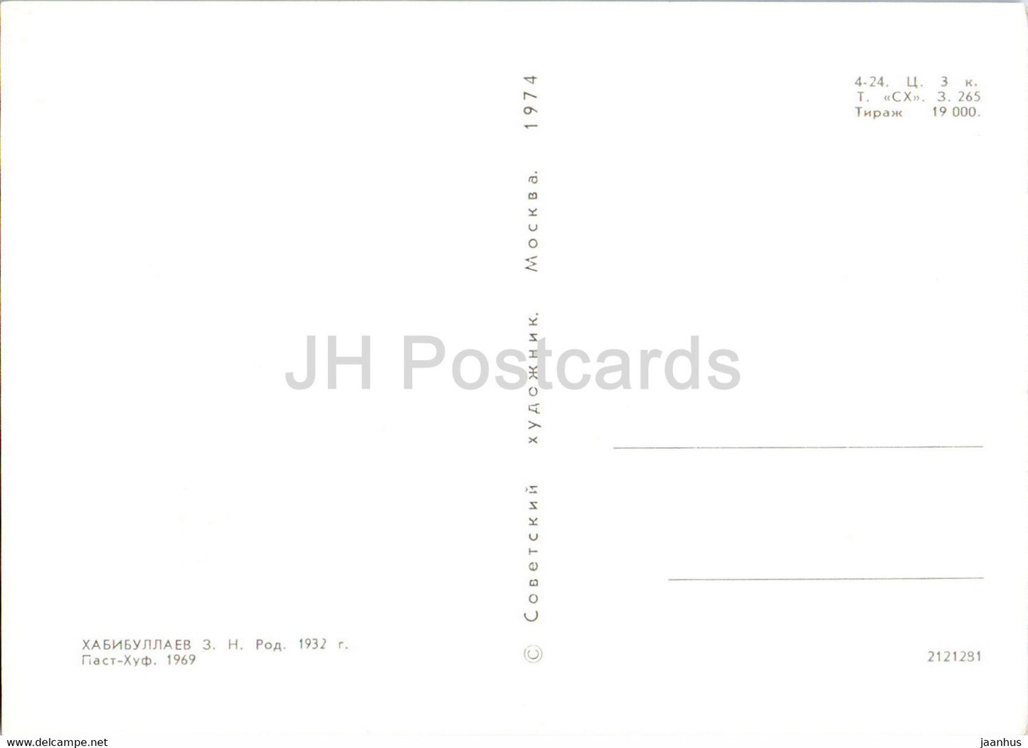 peinture de Z. Habibullayev - Past-Huf - Le long des routes du Pamir - Art tadjik - 1974 - Russie URSS - inutilisé